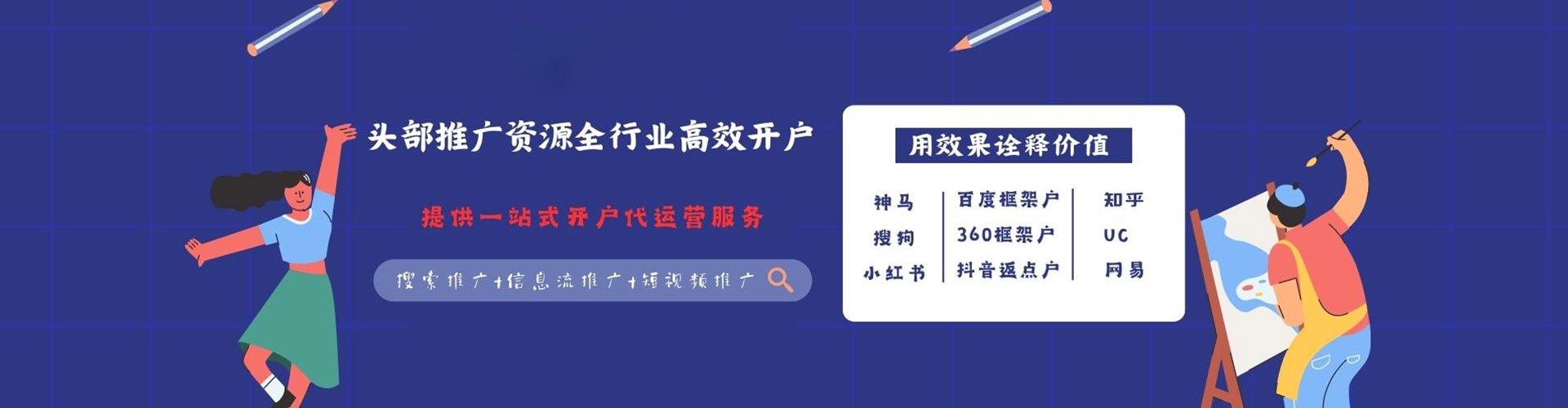 金门百度竞价代理